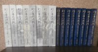 幻の本土決戦　房総半島の防衛　全8巻（佐倉歩兵第五七聯隊のレイテ決戦等束兼関連の部隊、陸海空千葉県民の将兵の戦い）