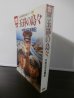 画像1: 丸別冊　玉砕の島々　中部太平洋戦記　太平洋戦争証言シリーズ6 (1)