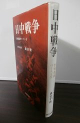 日中戦争　悪戦愚闘ワースト5