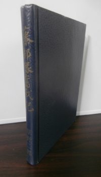 藤部隊奮戦記（第三十九師団）