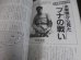 画像9: 「玉砕」日本軍激闘の記録　丸　別冊戦争と人物17 (9)
