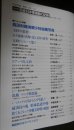 画像2: 「玉砕」日本軍激闘の記録　丸　別冊戦争と人物17 (2)