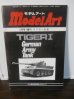 画像1: タイガー戦車　モデルアート増刊  (1)