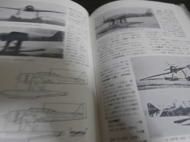 日本航空機総集1〜5 5冊 - 古本 将軍堂