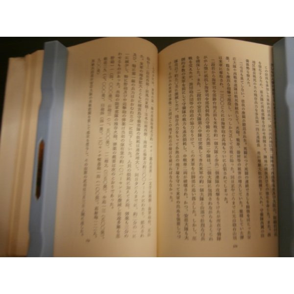 硫黄島作戦 陸戦史集15 - 古本 将軍堂