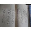 画像2: 沖縄戦回想　悲涙の戦記（第六二師団通信隊） (2)