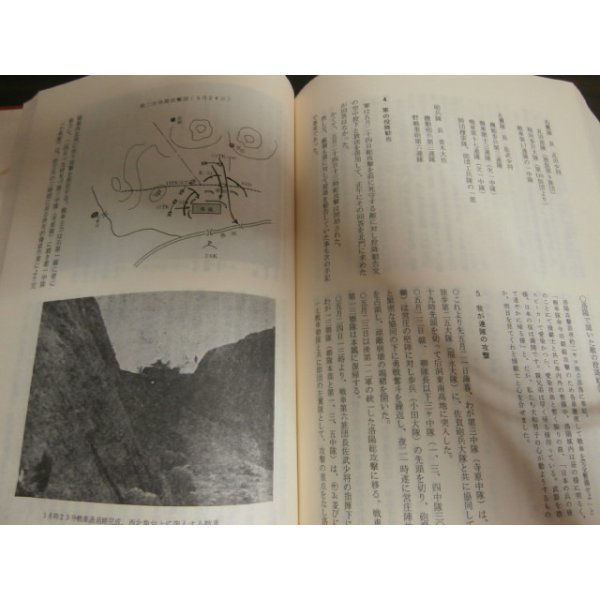戦車第十三聯隊史 戦車第十三聯隊史 - 古本 将軍堂