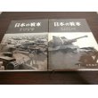 画像1: 日本の戦車（上・下　二冊） (1)