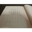 画像2: 玉砕（ビアク島、ヌンホル島） (2)