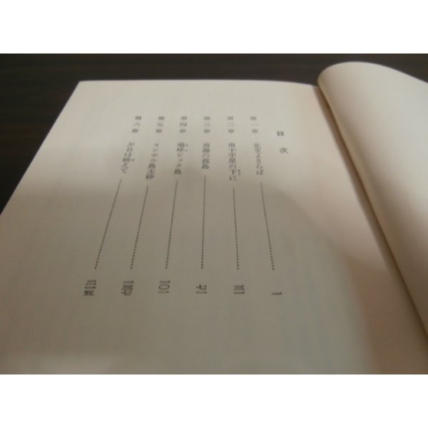 画像2: 玉砕（ビアク島、ヌンホル島） (2)