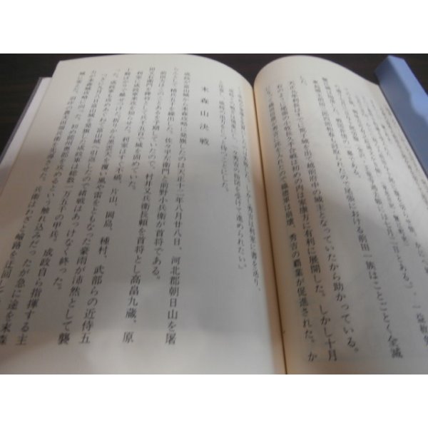 画像3: 前田利家物語　加賀百万石の祖 (3)