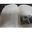 画像5: 加賀能登の合戦上下（2冊） (5)