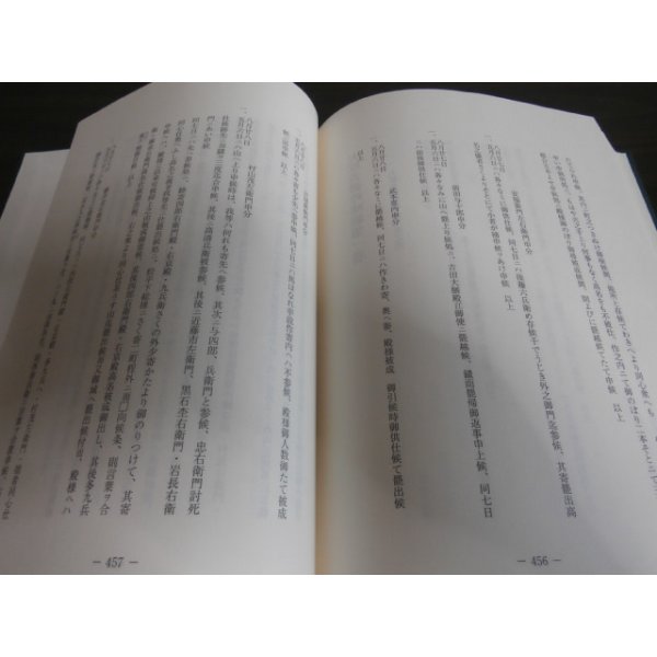 画像3: 播州小野藩　一柳家史料　由緒書 (3)