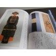 画像3: 特別展　本多家とその家臣団 (3)