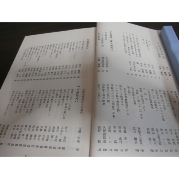 画像2: 弾道の果てに　在満山砲物語（独立山砲兵第三、四聯隊、山砲兵第十五、七十一聯隊等） (2)