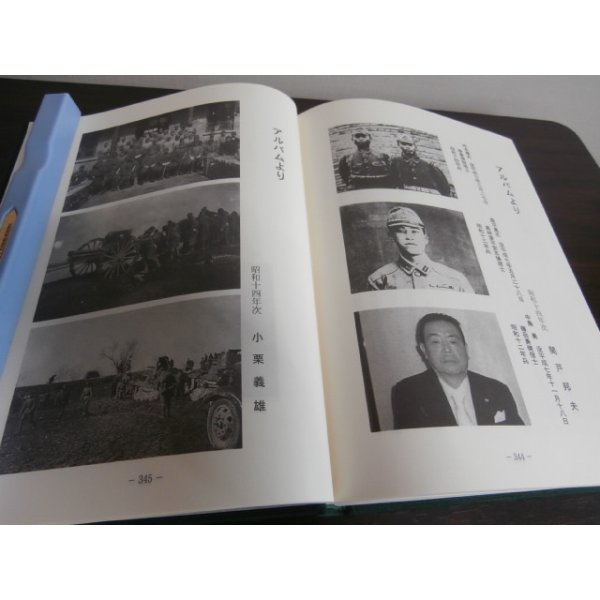 【逸品】 騎砲兵体験録（騎砲兵第四聯隊） - 古本 将軍堂 戦記、ミリタリー