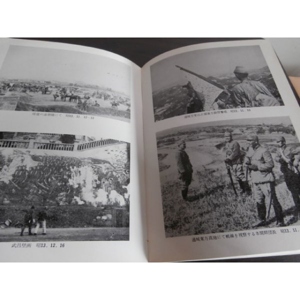 画像2: 支那駐屯歩兵第二聯隊記念　海光寺部隊写真誌 (2)