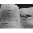 画像2: 第2次大戦　世界の戦闘機隊　付・エース列伝 (2)