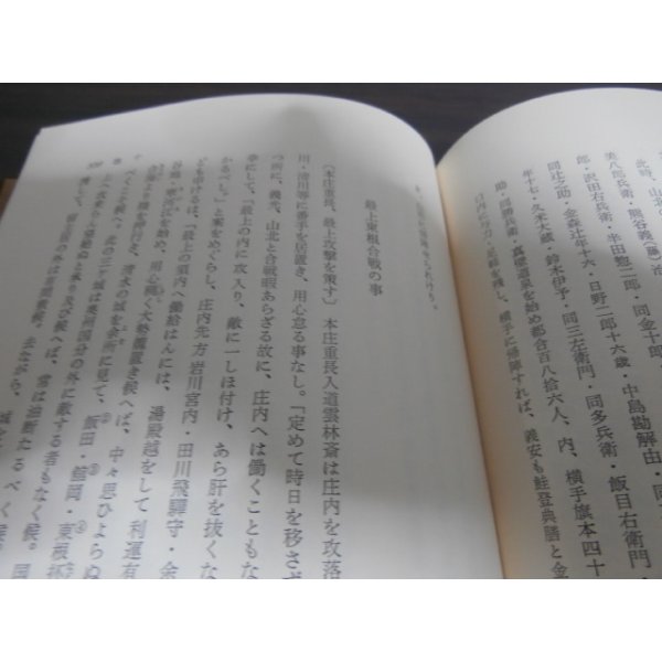 画像3: 奥羽永慶軍記（上）（下）　二冊 (3)