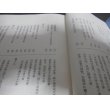 画像2: 奥羽永慶軍記（上）（下）　二冊 (2)