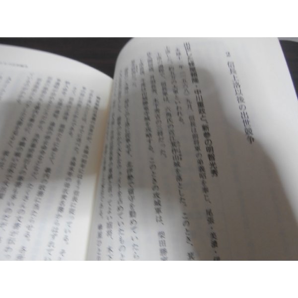 画像3: 殿様と家臣　信長に仕えた男たちの幸運と不運 (3)