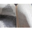 画像3: 日本の城の謎（上）（下）2冊 (3)