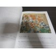 画像2: 秀吉と大阪城　（大阪城天守閣博物館図録） (2)