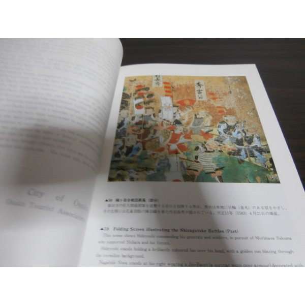 画像2: 秀吉と大阪城　（大阪城天守閣博物館図録） (2)