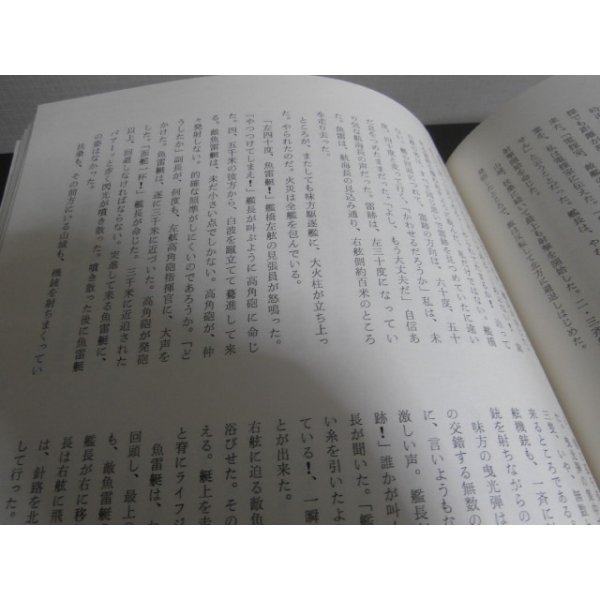 Amazon.co.jp: 希少☆軍艦最上 乗員の手記 日本軍 昭和五十四年