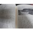 画像5: 古戦場　上、下　2冊 (5)