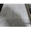 画像4: 戦友誌　歩兵第三六連隊第十中隊 (4)