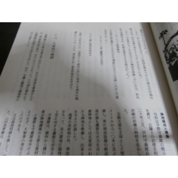 画像4: 戦友誌　歩兵第三六連隊第十中隊 (4)