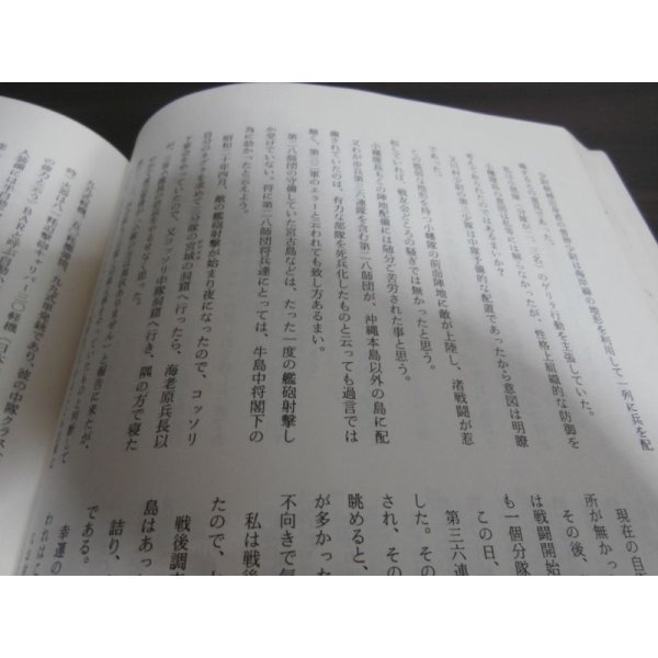 画像5: 戦友誌　歩兵第三六連隊第十中隊 (5)