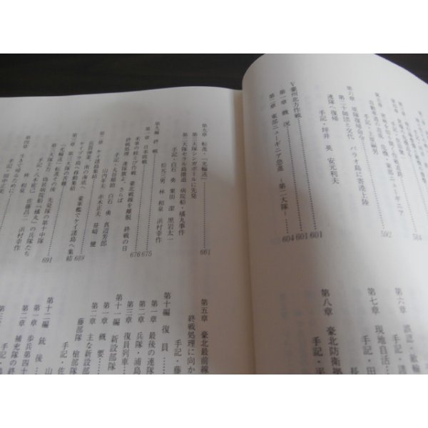 山口歩兵第四十二連隊史（第五師団麾下） - 古本 将軍堂