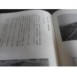 画像7: 山口歩兵第四十二連隊史（第五師団麾下） (7)