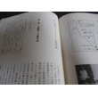 画像6: 山口歩兵第四十二連隊史 (6)