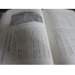 画像3: 戦史叢書　西部ニューギニア方面陸軍航空作戦 (3)