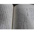 画像6: 三重国盗り物語　総集編　伊勢戦国兵乱私記 (6)