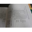 画像3: 嗚呼沖縄戦の学徒隊 (3)