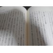 画像11: 関東軍第一装甲列車隊　旧満州第四三七〇部隊隊員の手記　凍土に春を待つ (11)
