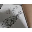 画像2: 関東軍第一装甲列車隊　旧満州第四三七〇部隊隊員の手記　凍土に春を待つ (2)