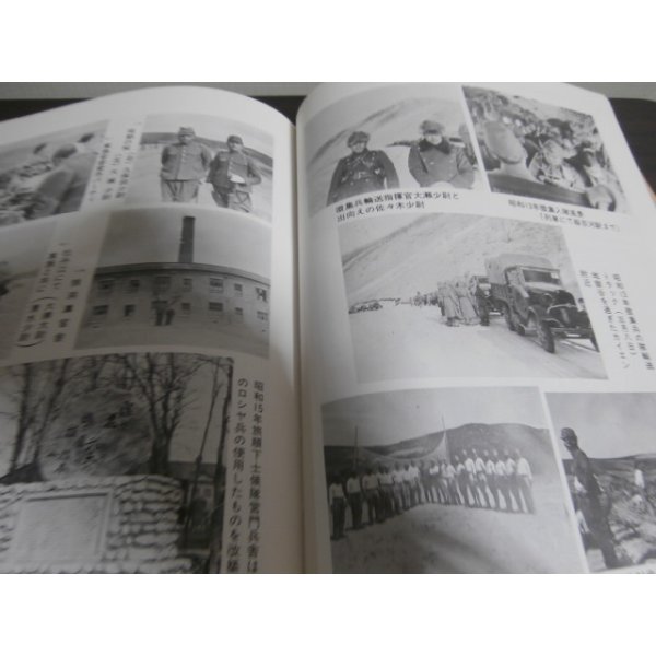満州第二九九部隊史と想い出（第一国境守備隊第二地区隊