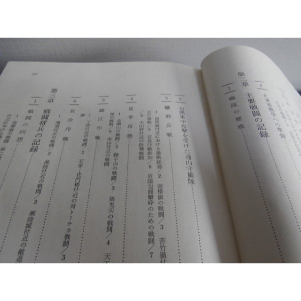 画像2: 歩兵第二一五聯隊戦記（第三十三師団、中支、ビルマ、インパール） (2)