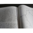 画像5: 春島戦記　あゝモロタイ（中野学校出身者率いる第二遊撃隊等） (5)