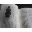 画像4: 九州戦国合戦記 (4)