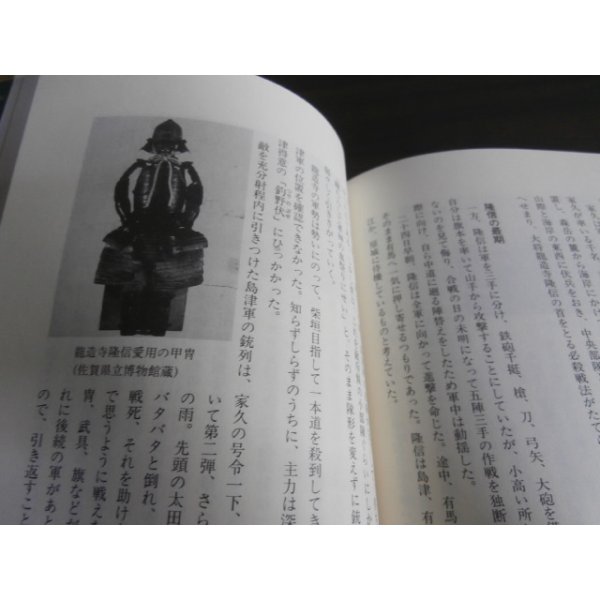 画像4: 九州戦国合戦記 (4)