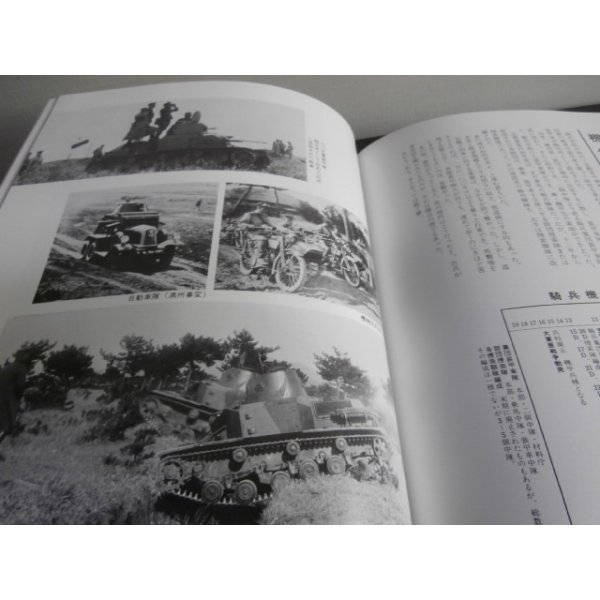 画像5: 日本騎兵写真集 (5)