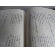 画像2: 満州方面陸軍航空作戦　戦史叢書53 (2)