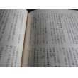 画像4: 満州方面陸軍航空作戦　戦史叢書53 (4)