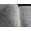 画像5: 中国方面陸軍航空作戦　戦史叢書74 (5)